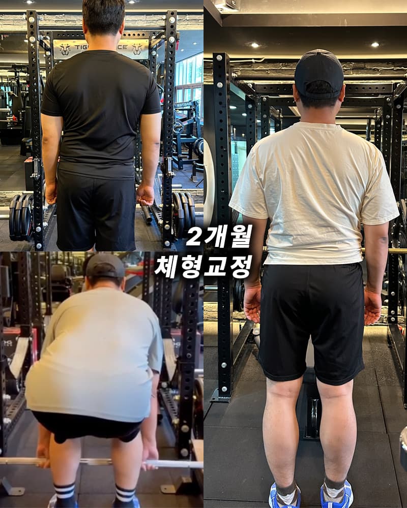 D GYM 회원 변화 - 2개월 체형교정