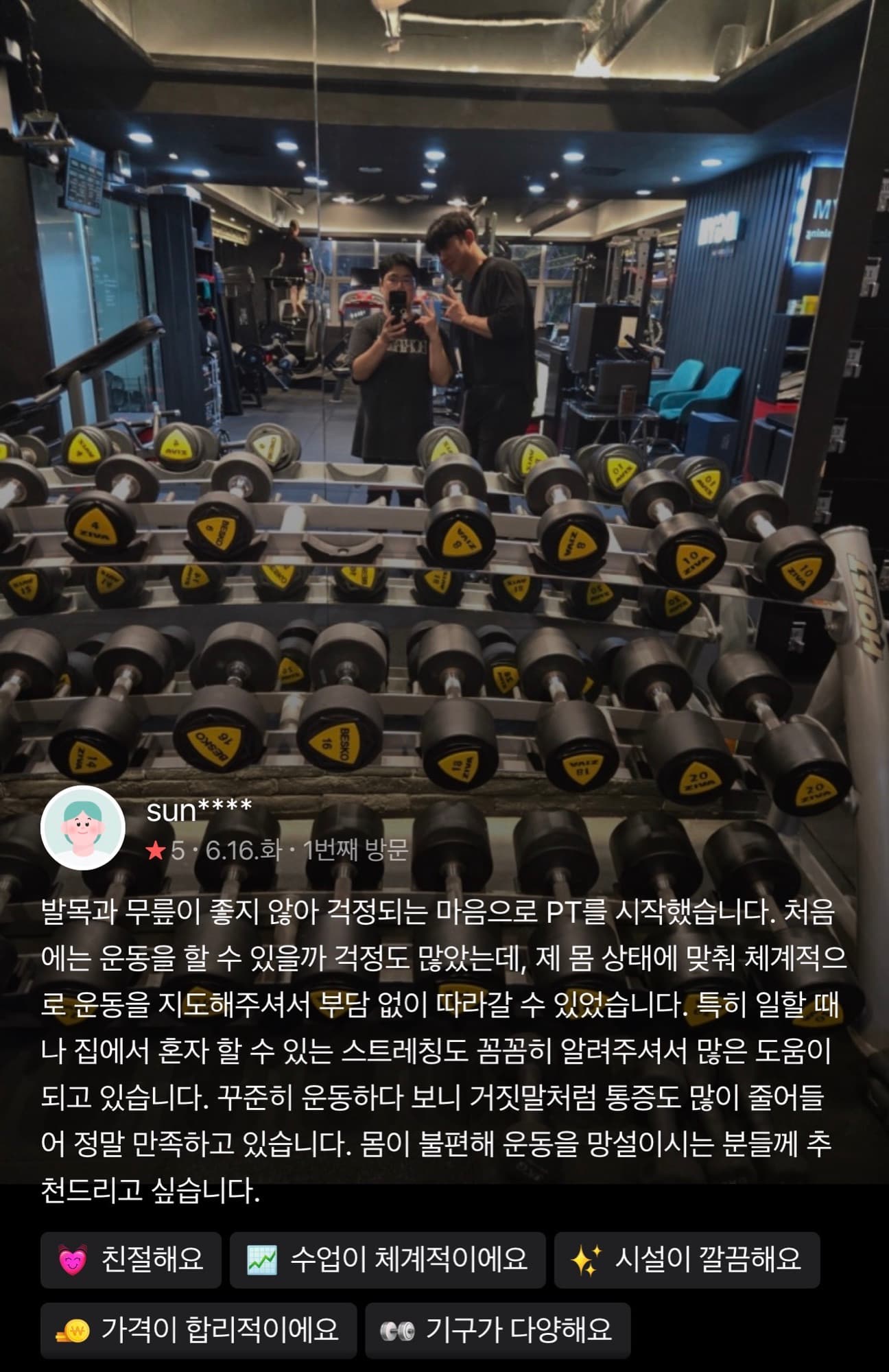 D GYM 네이버 방문자 리뷰 2
