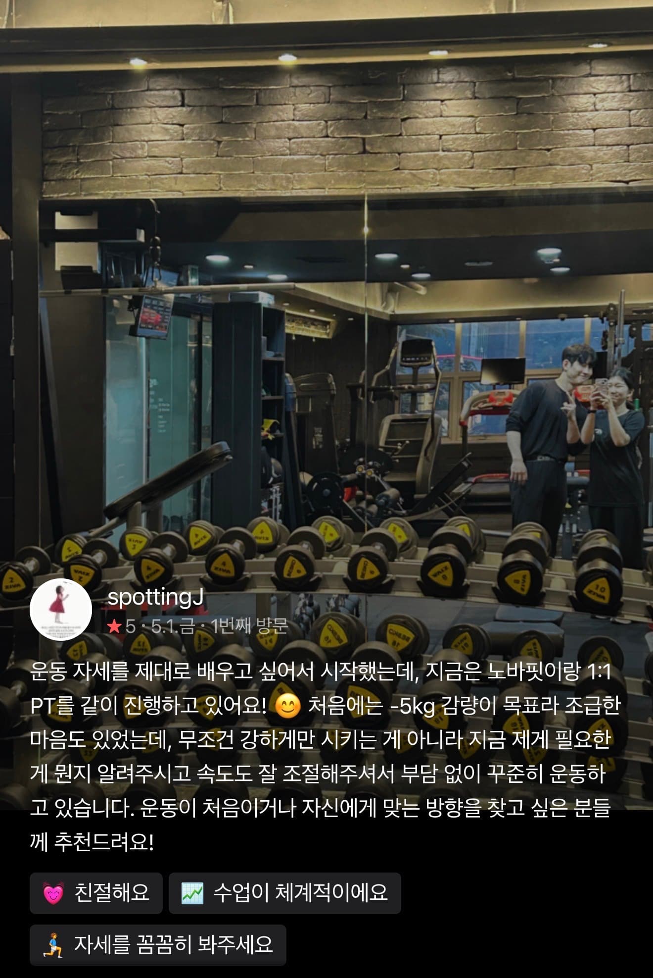 D GYM 네이버 방문자 리뷰 3
