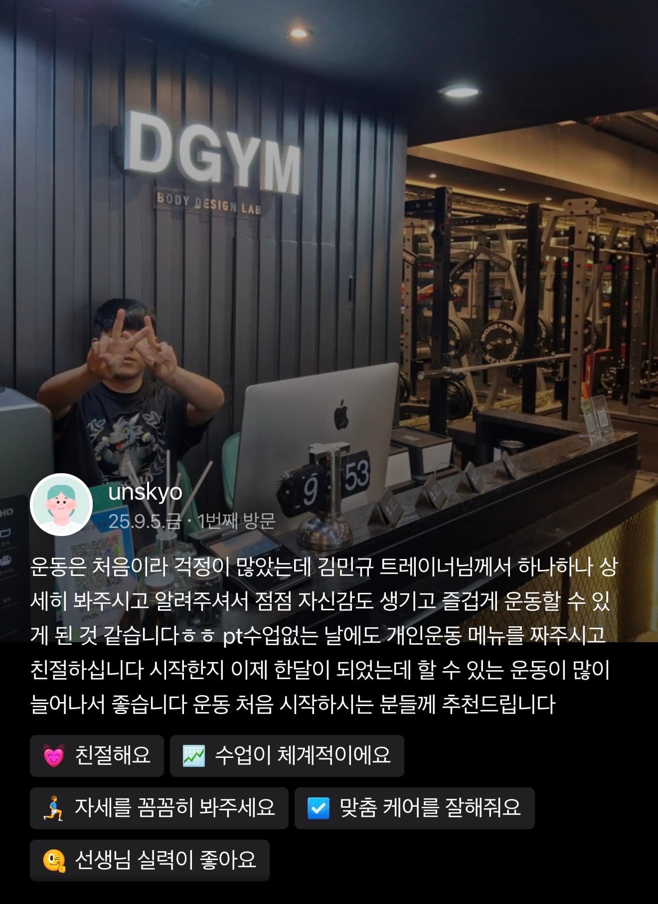 D GYM 네이버 방문자 리뷰 14